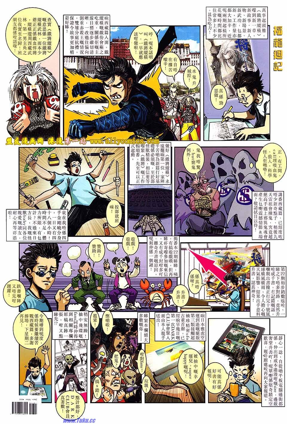 第26话