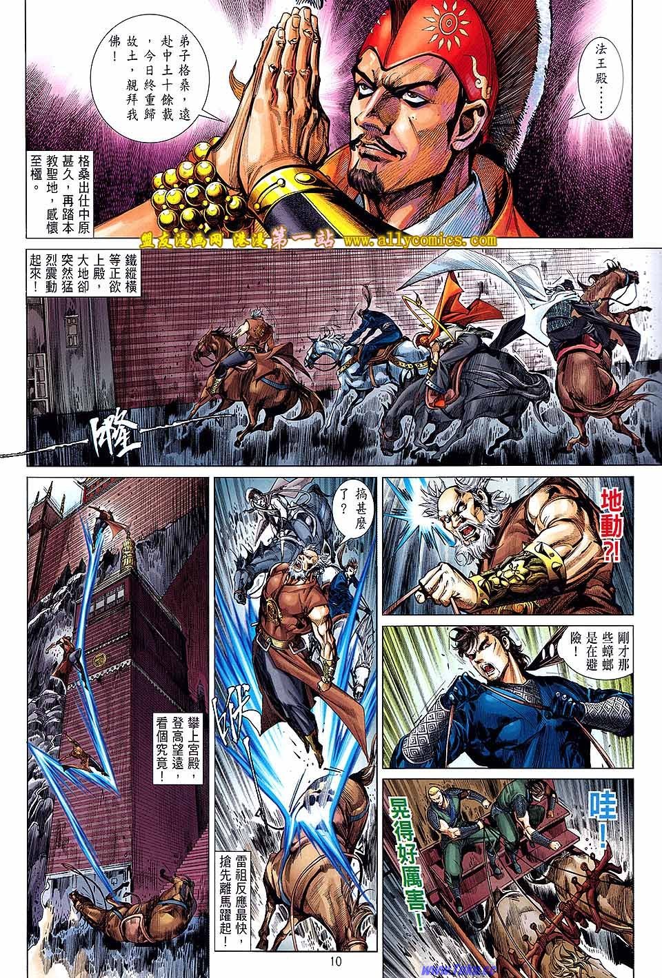 第27话