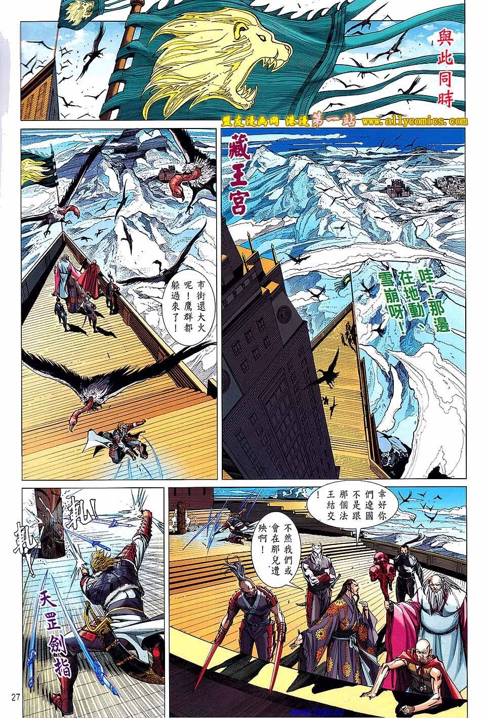第27话