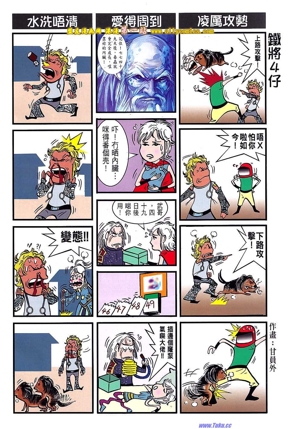 第27话
