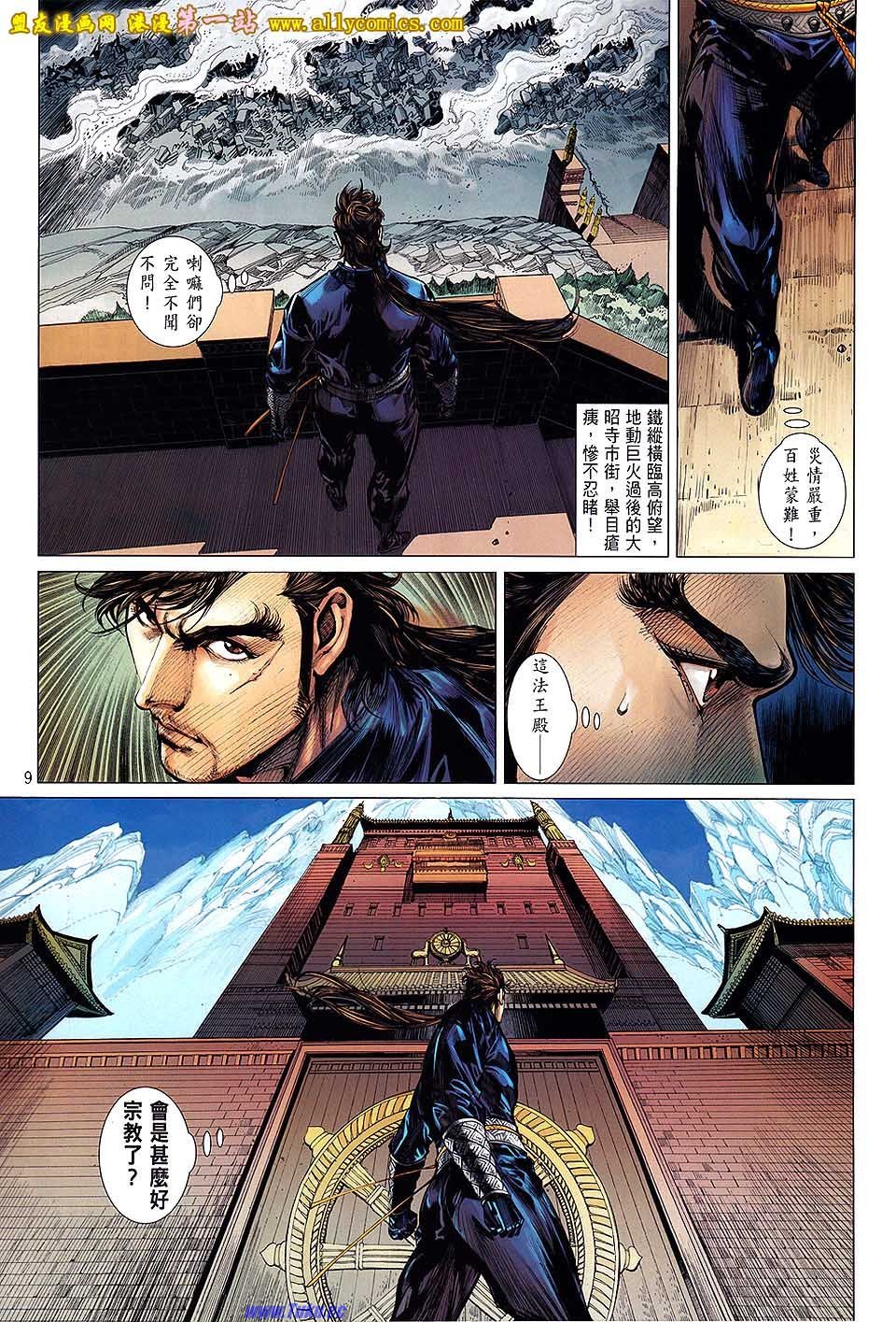 第28话