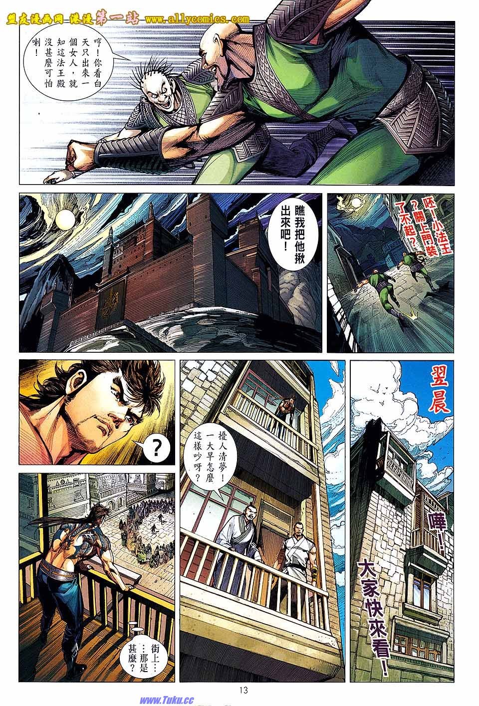 第28话