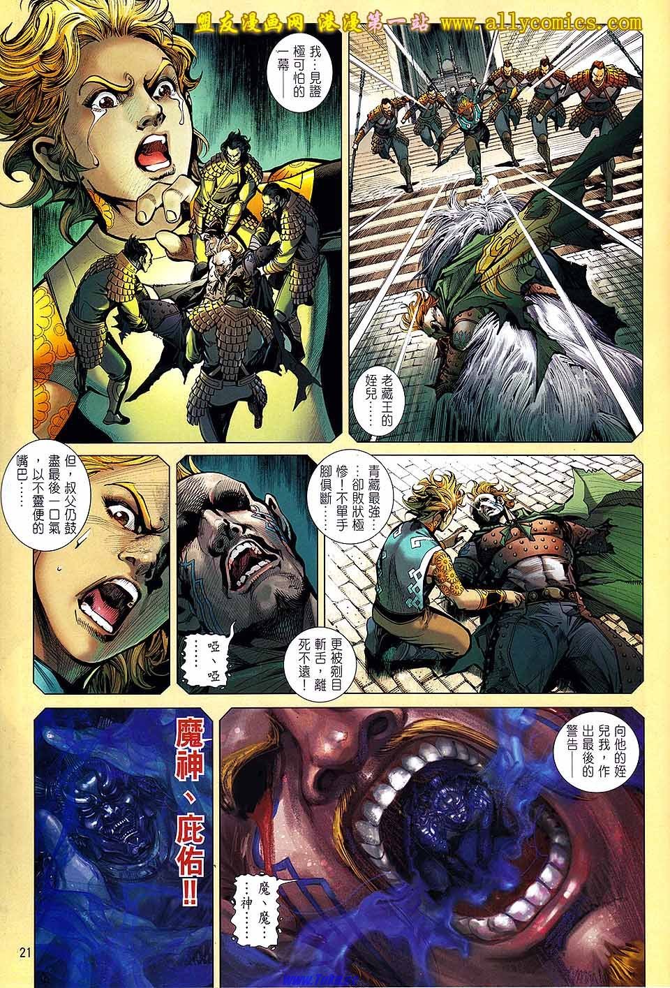 第28话