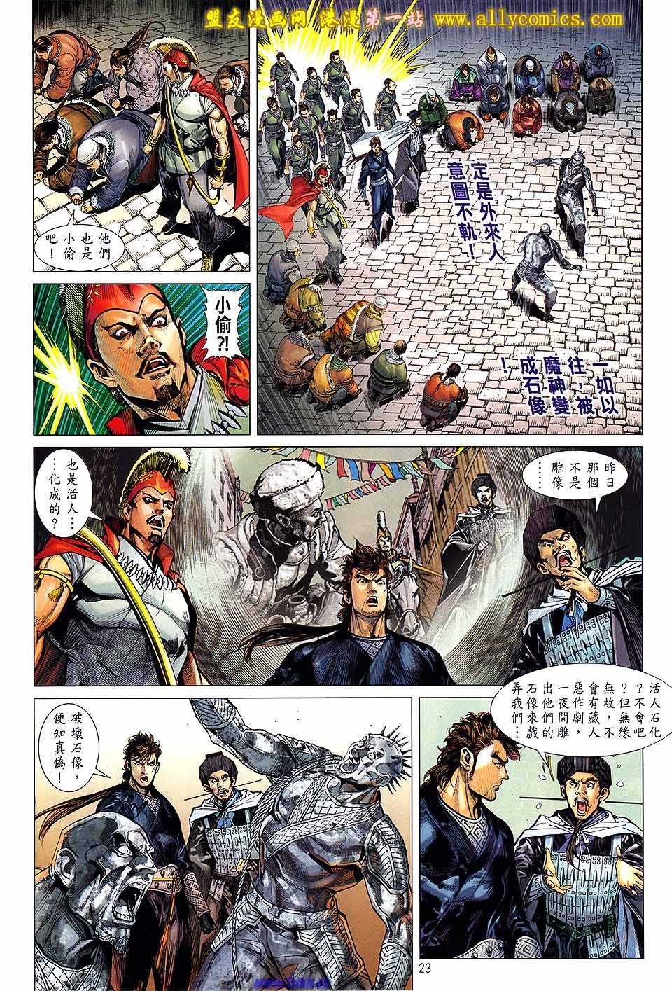 第28话
