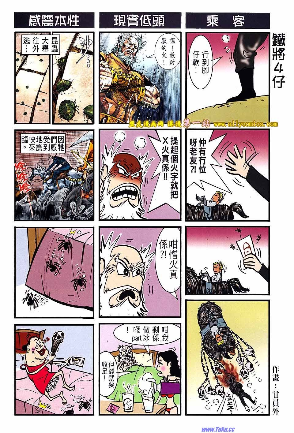 第28话