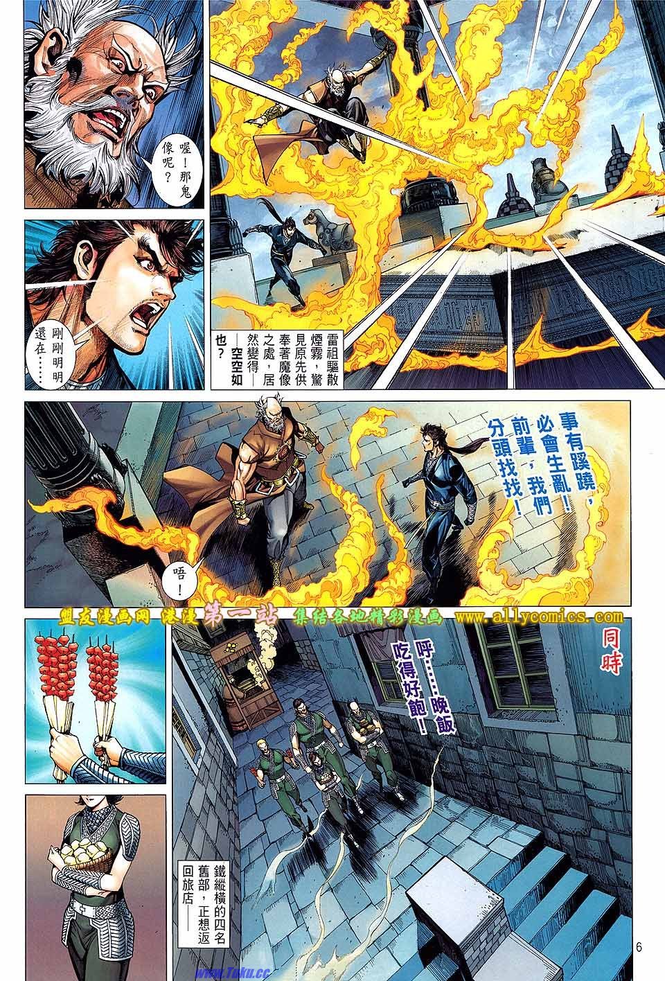 第29话