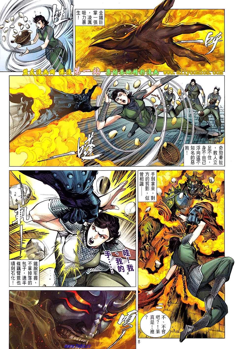 第29话