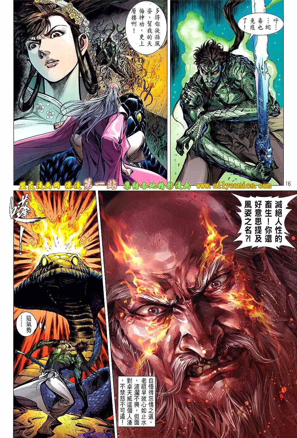 第29话