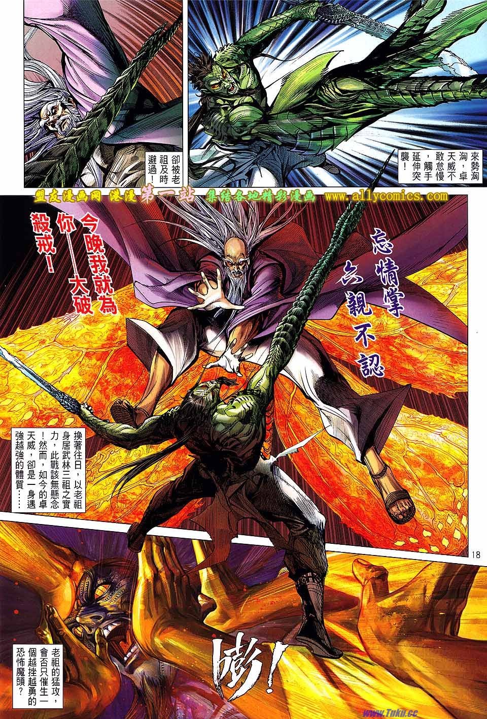 第29话