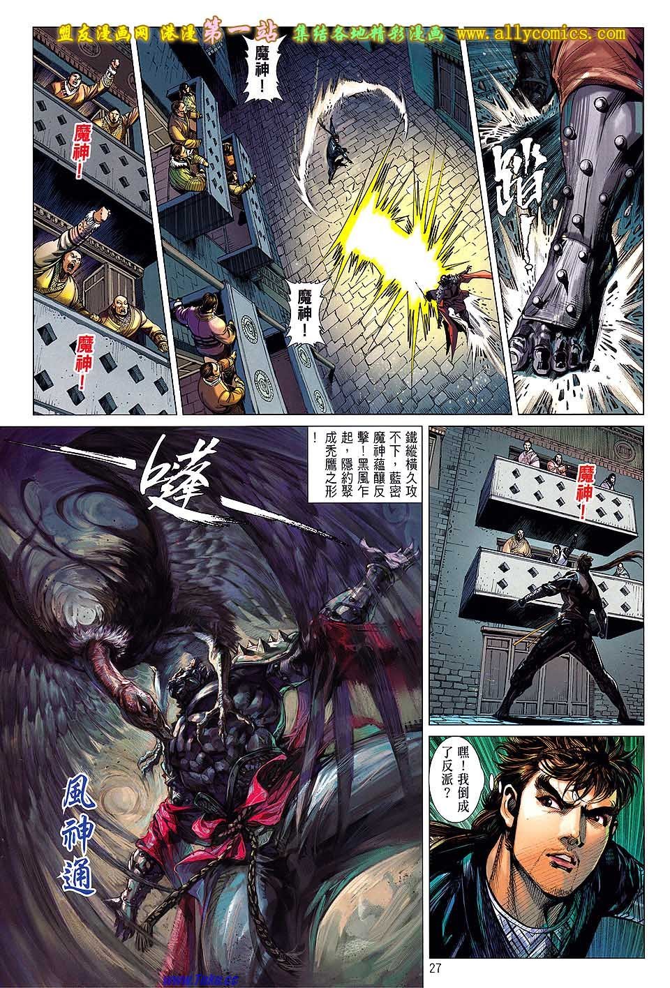 第29话