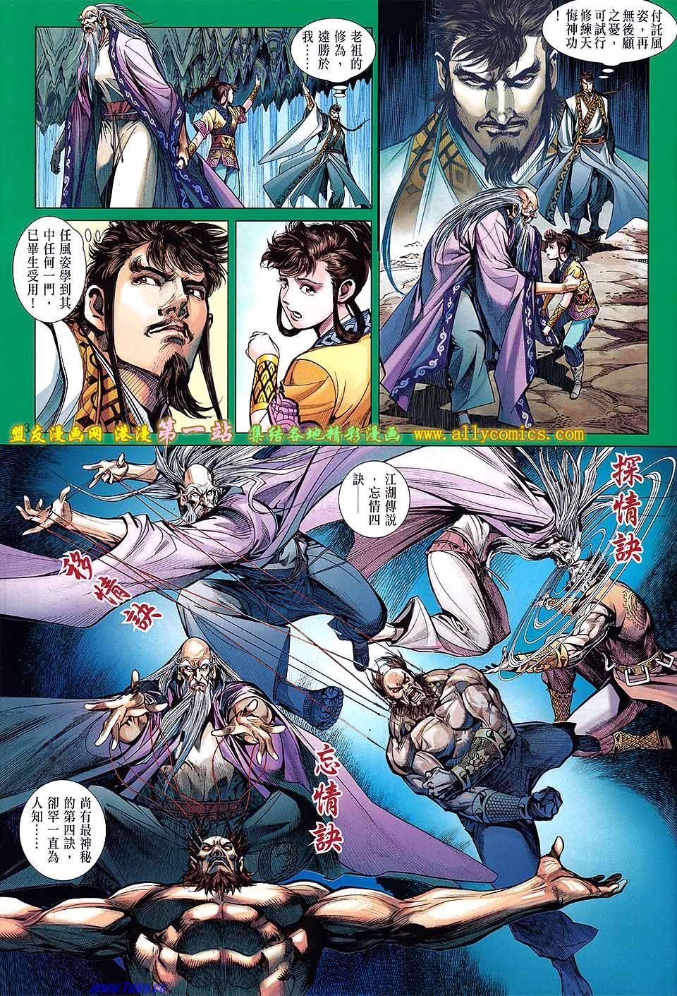 第31话