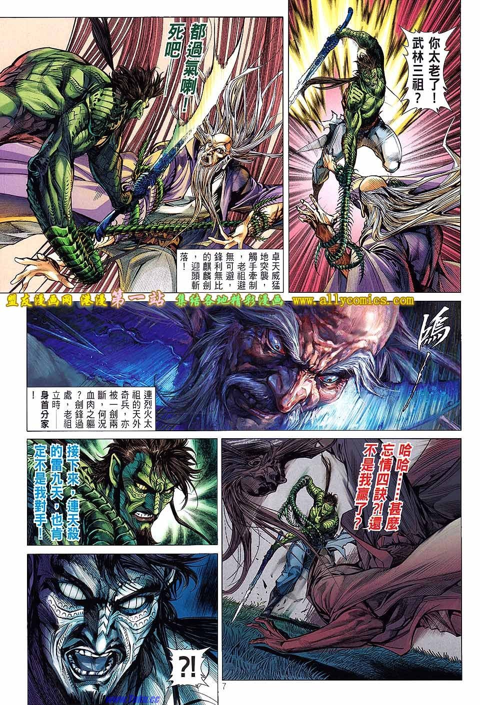第31话