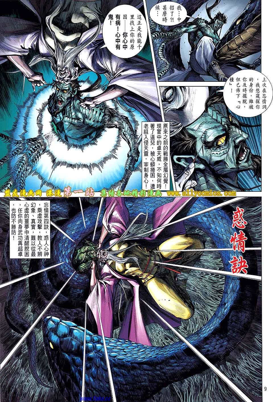 第31话