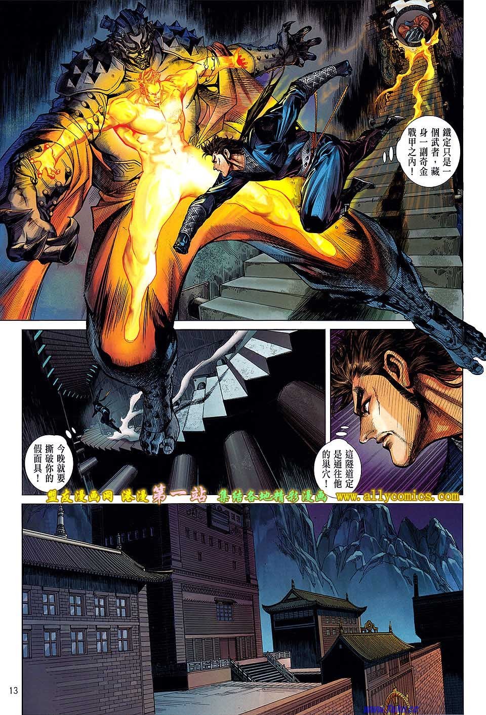 第31话