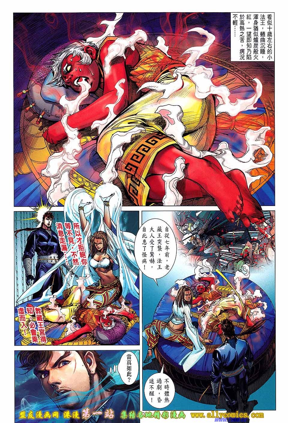 第31话