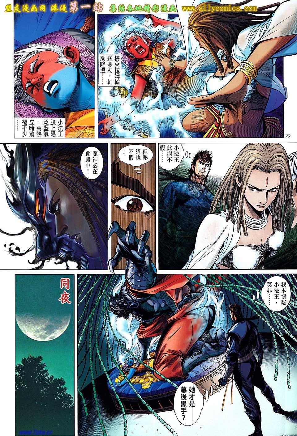 第31话