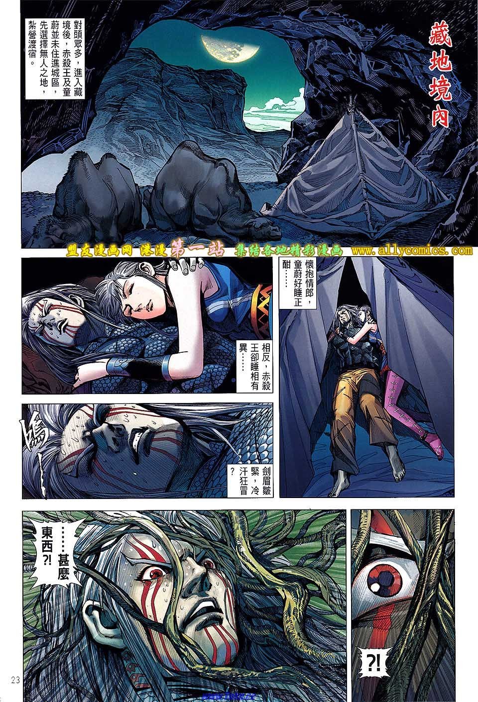第31话