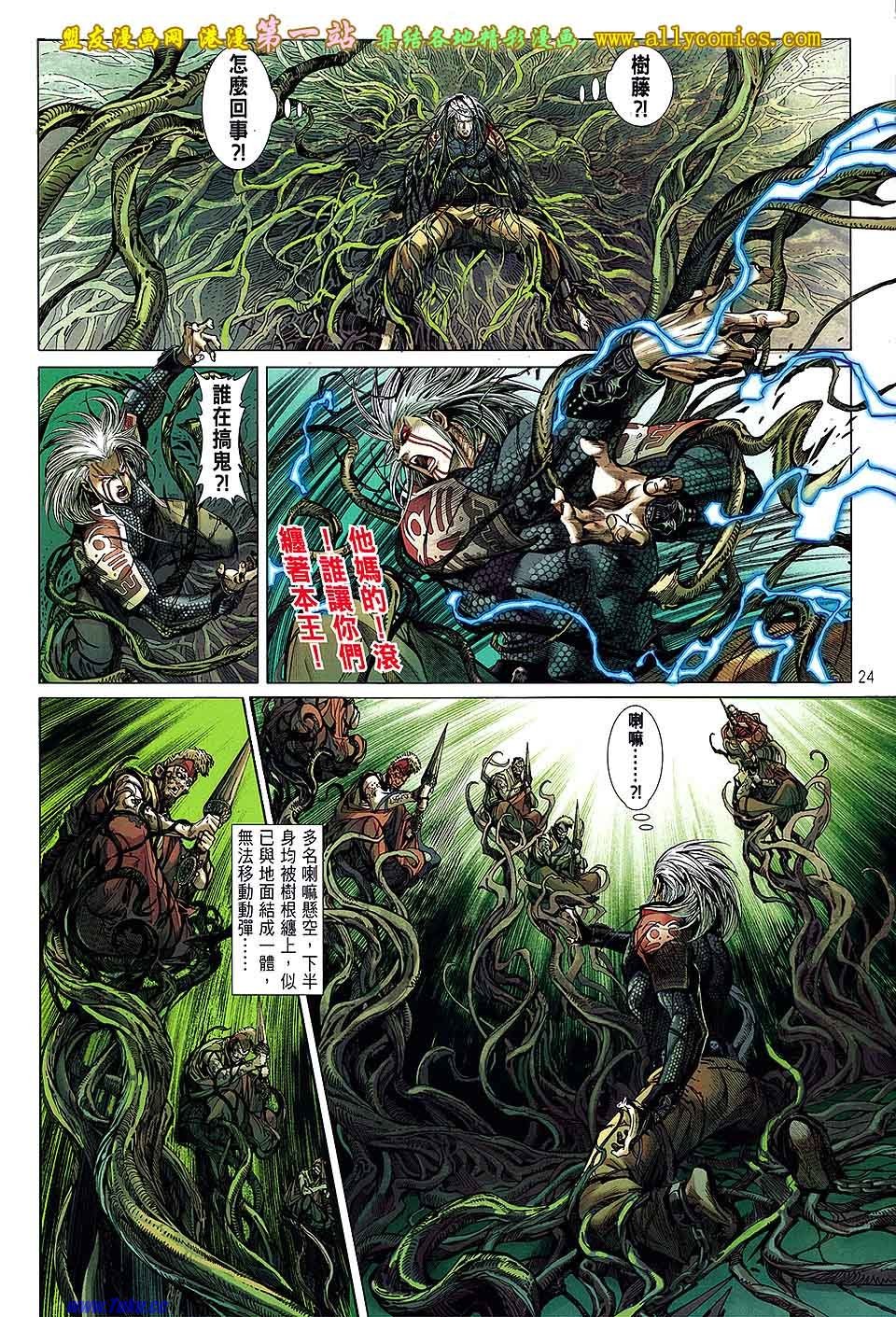 第31话