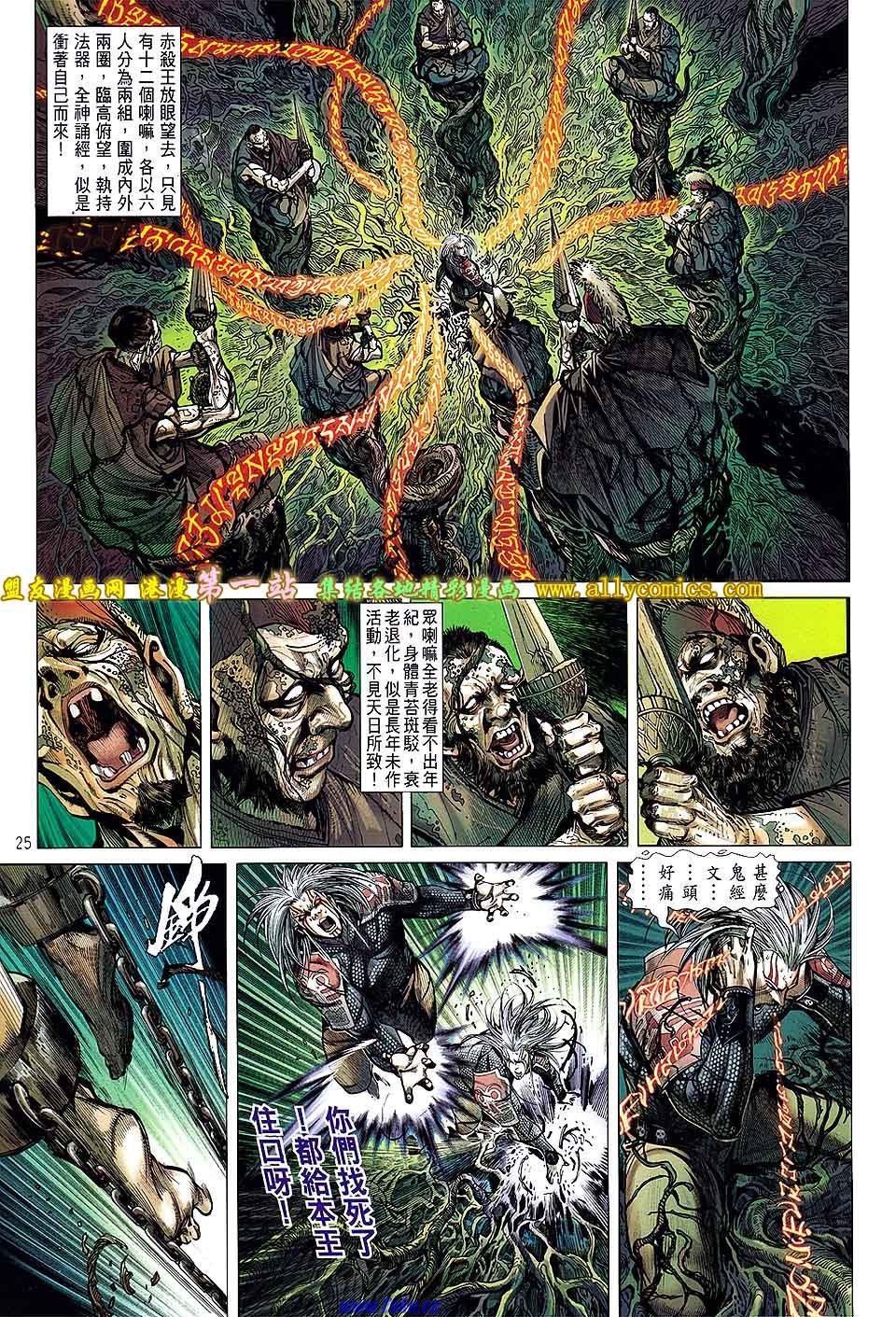 第31话