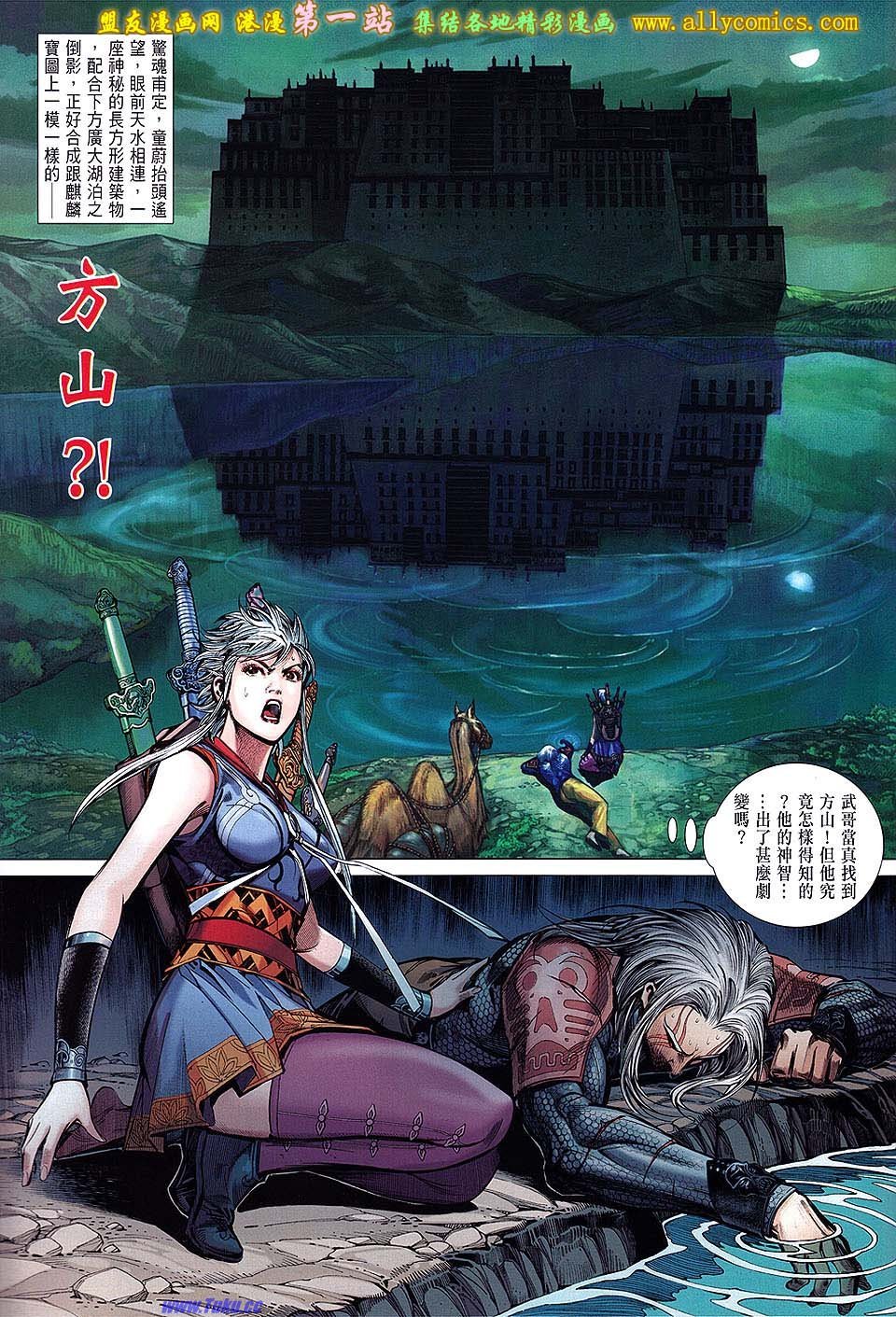 第31话