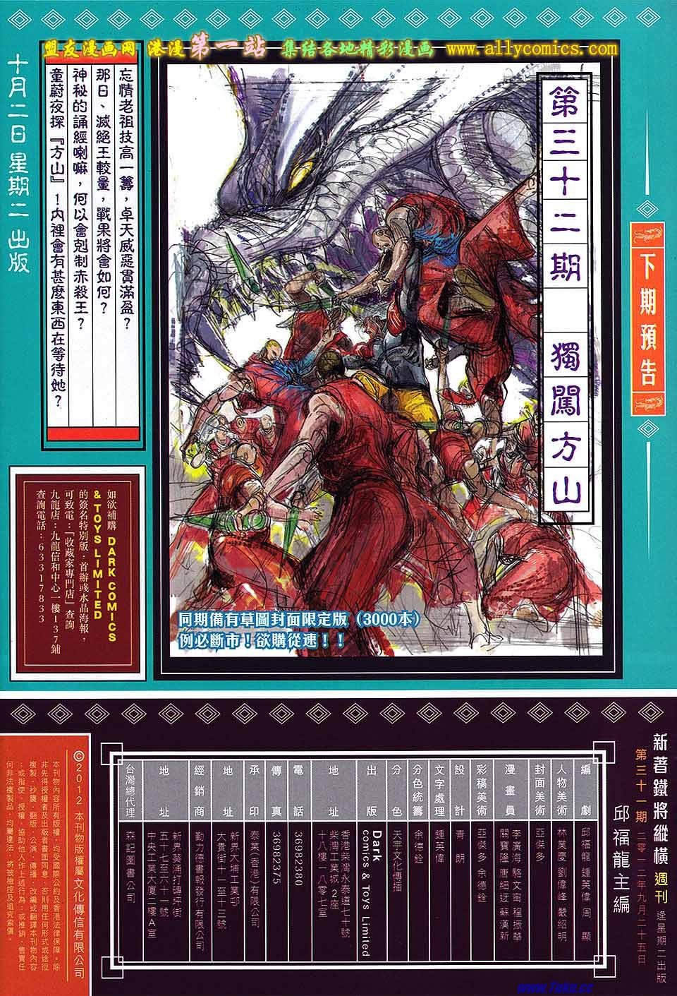 第31话
