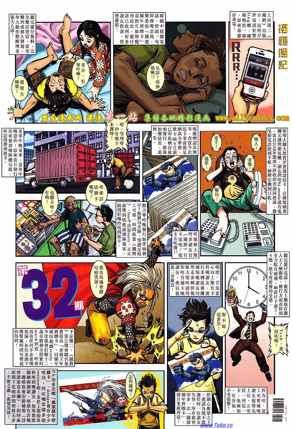 第31话