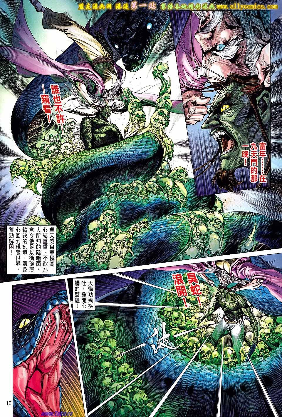 第32话
