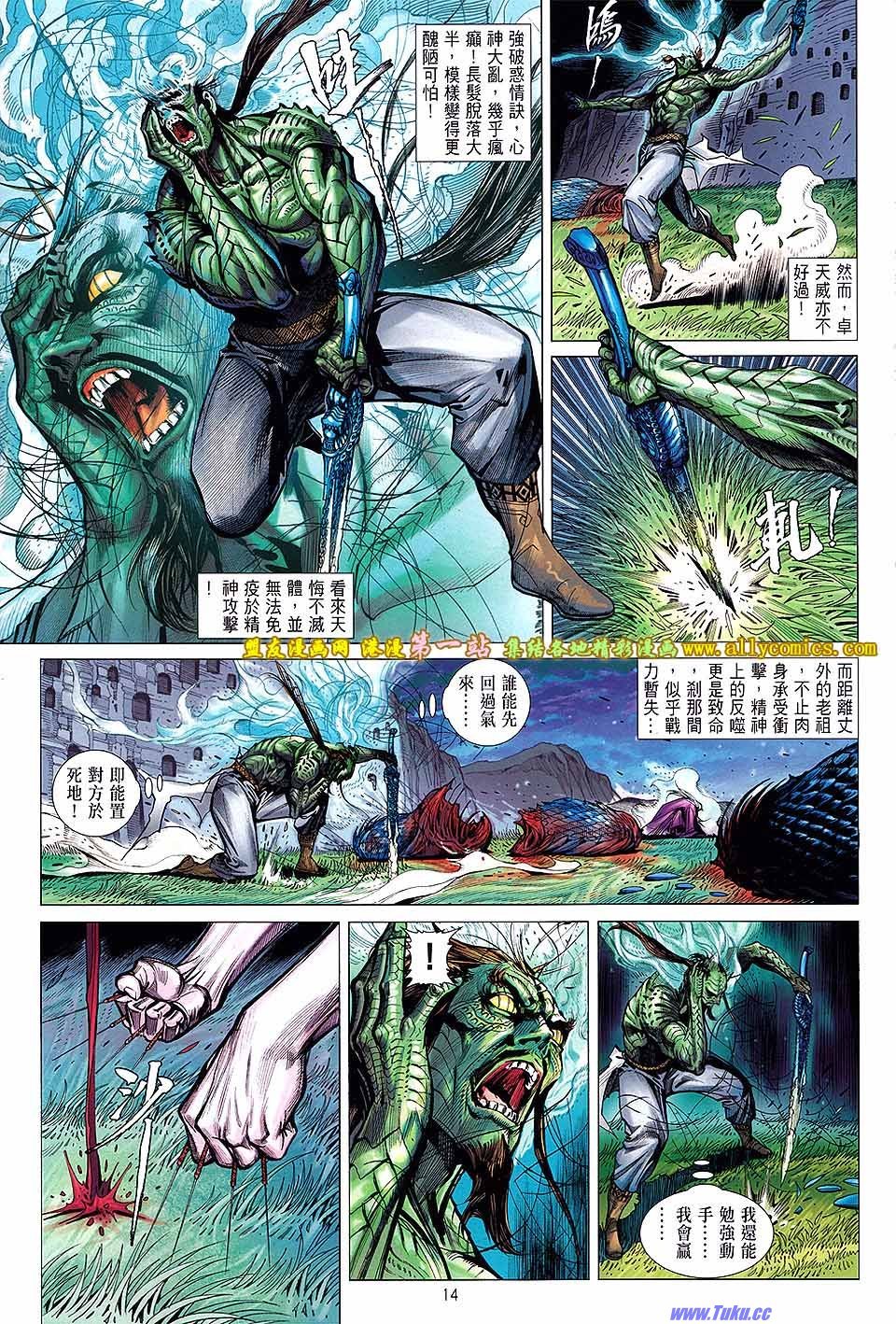 第32话
