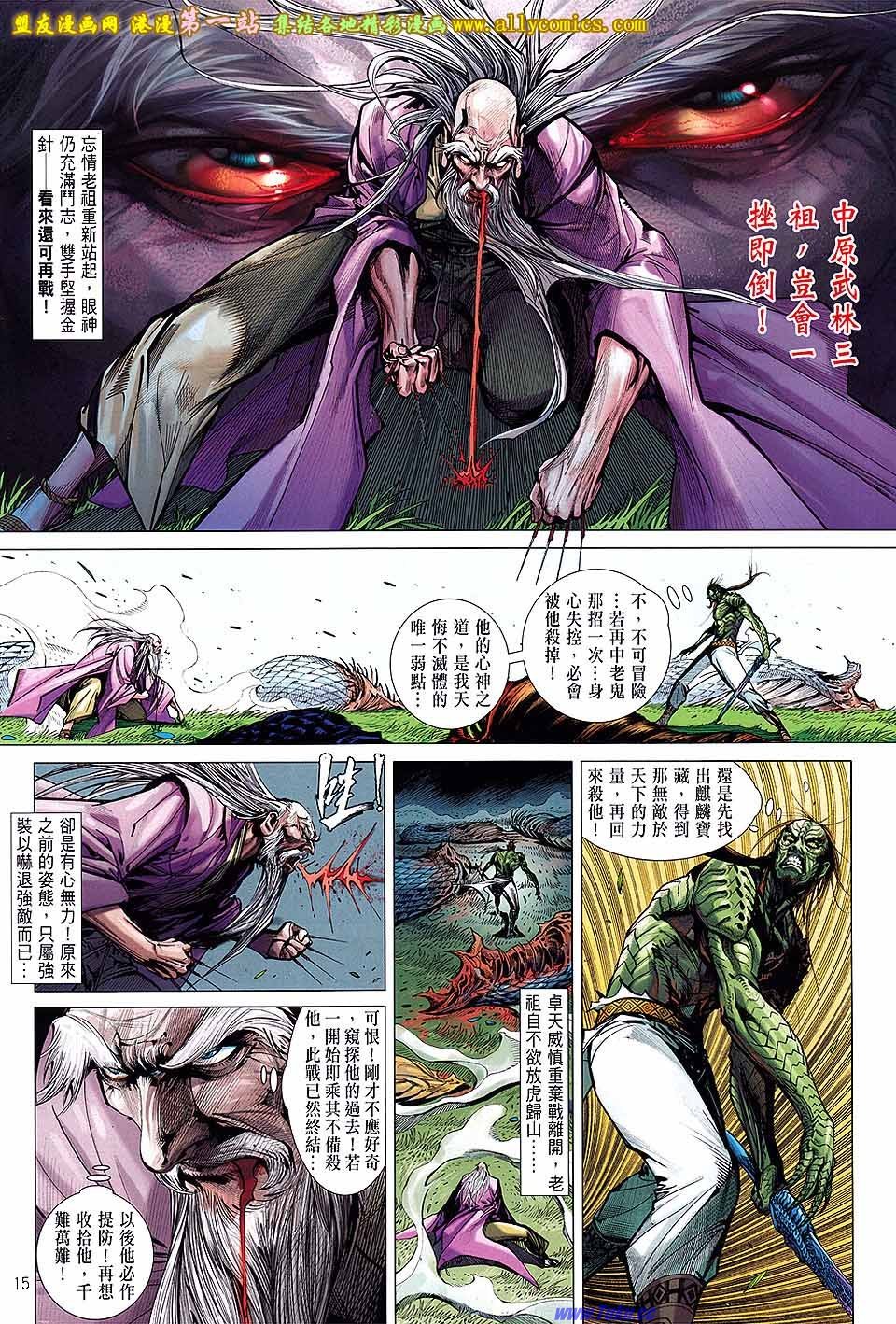 第32话