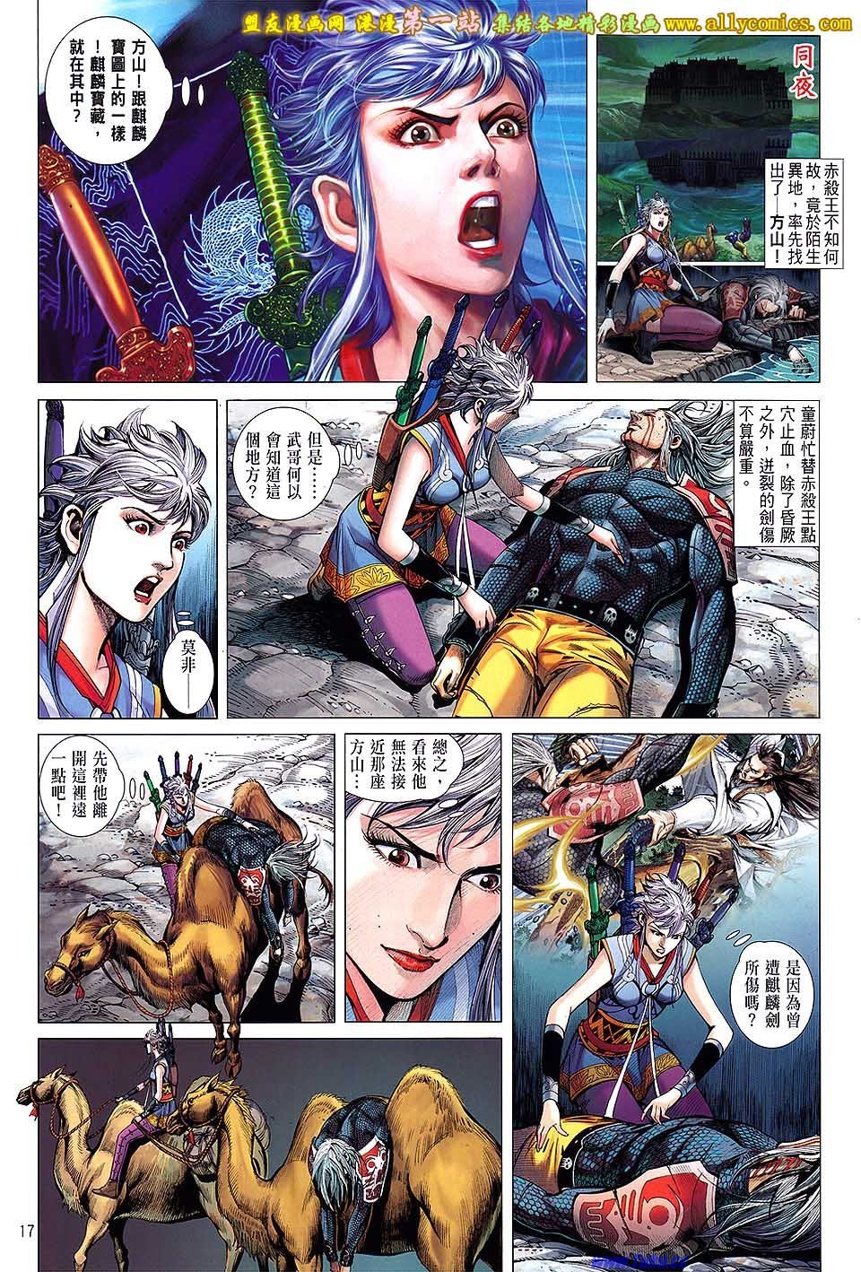 第32话