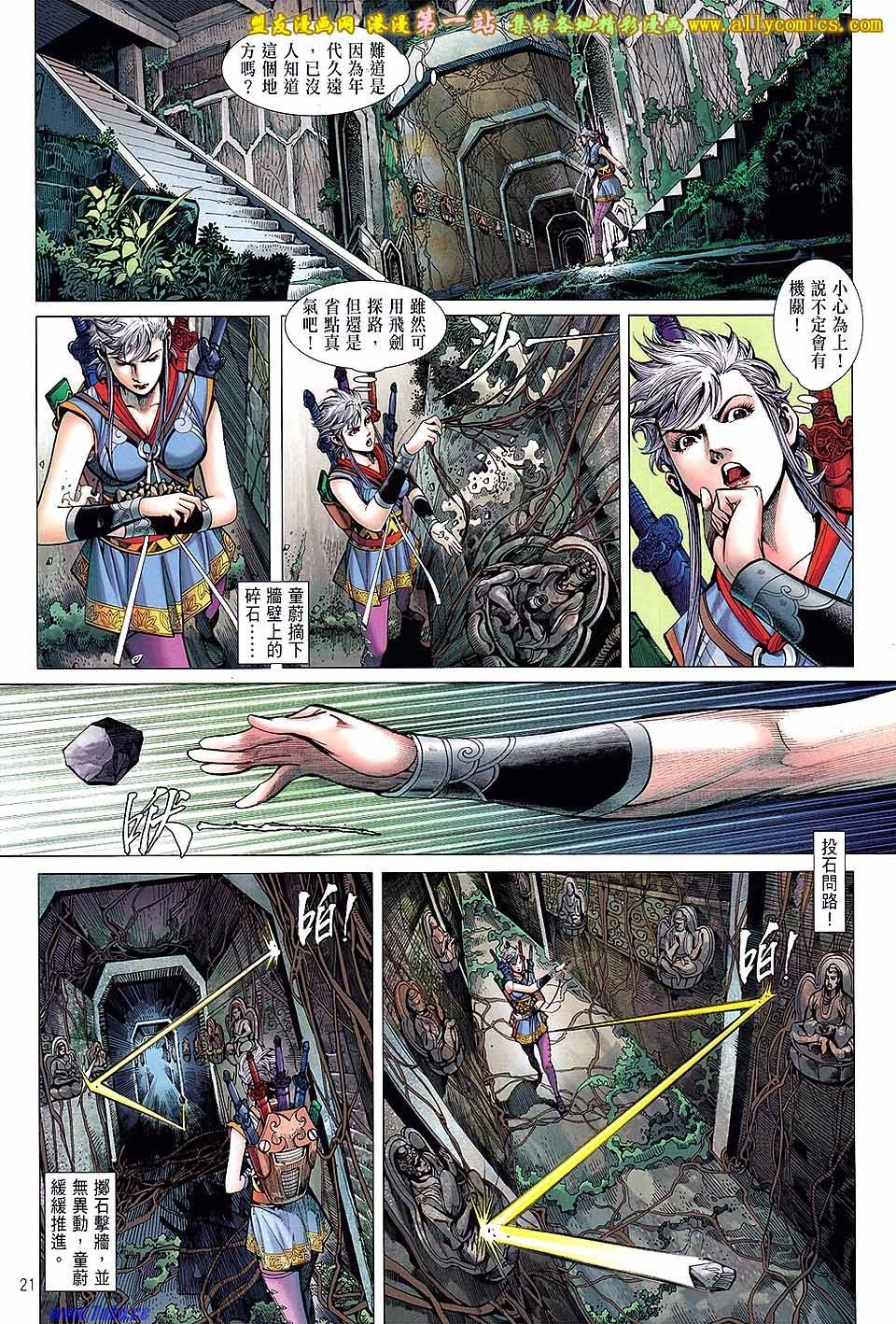 第32话