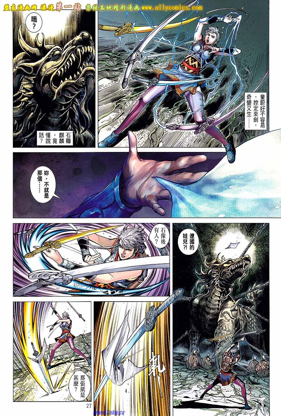 第32话