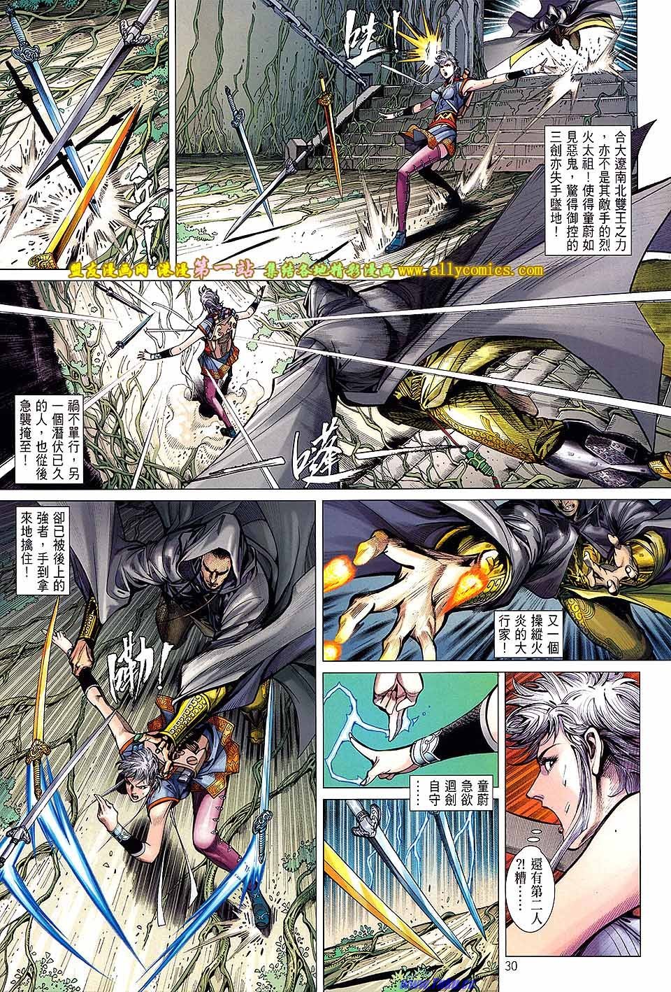 第32话