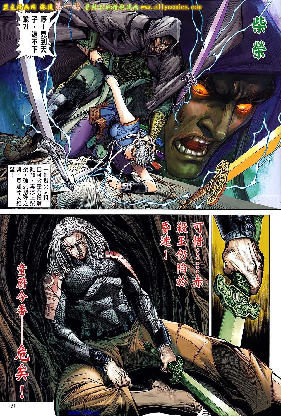 第32话