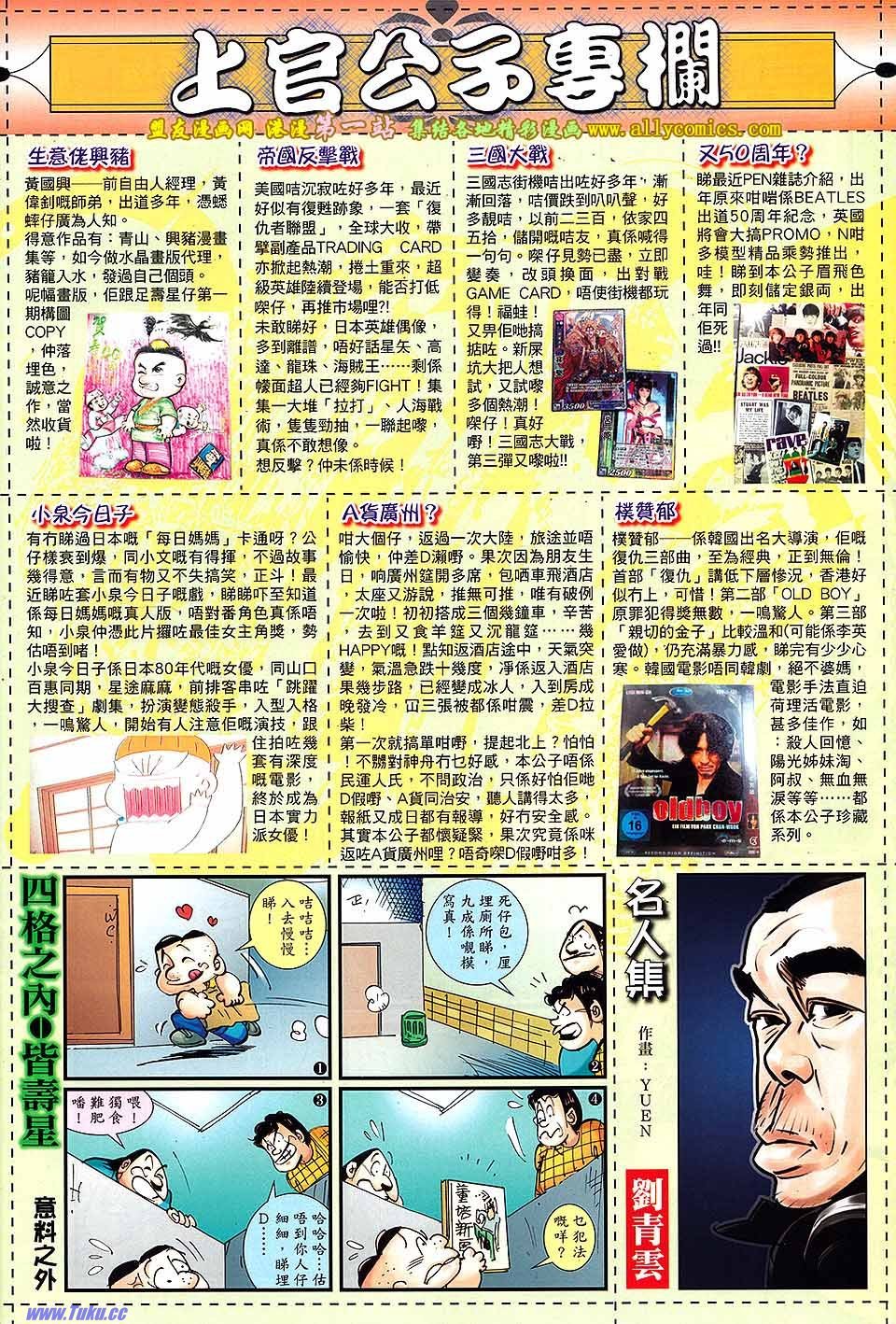 第32话