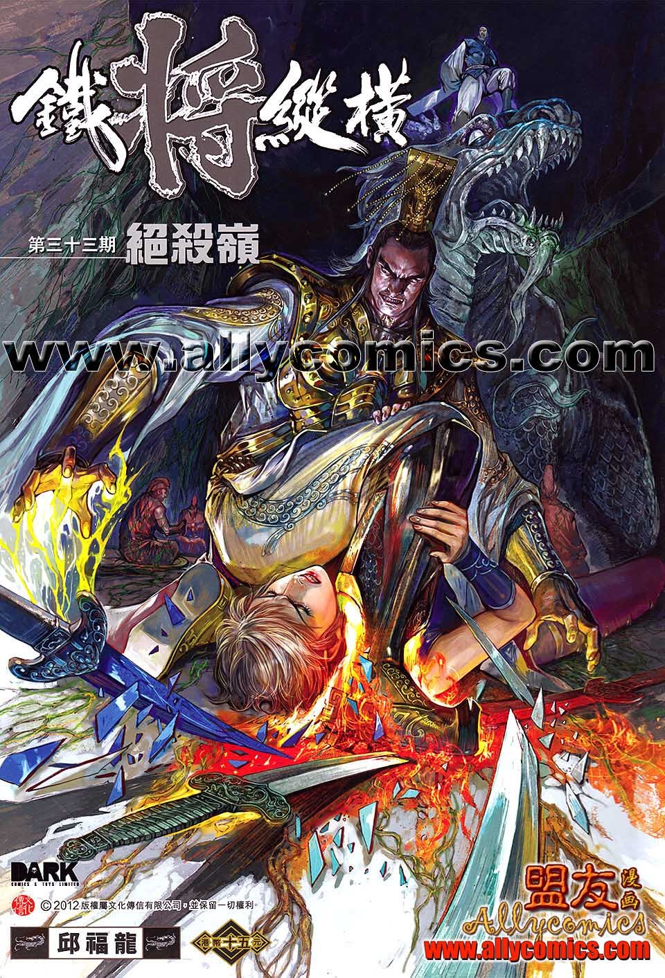 第33话