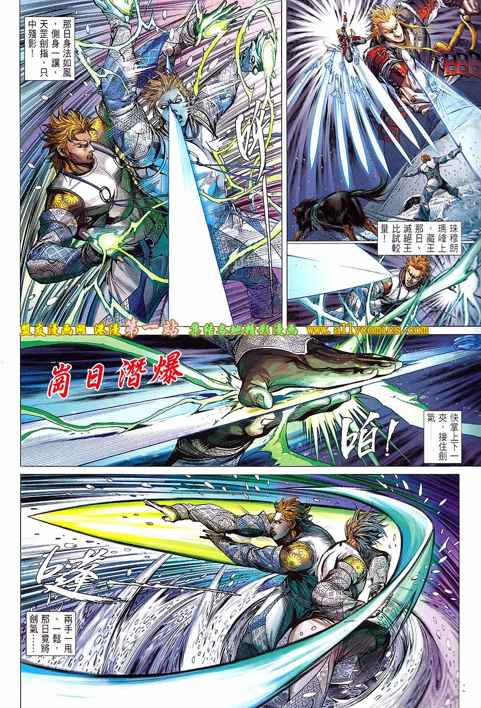 第33话