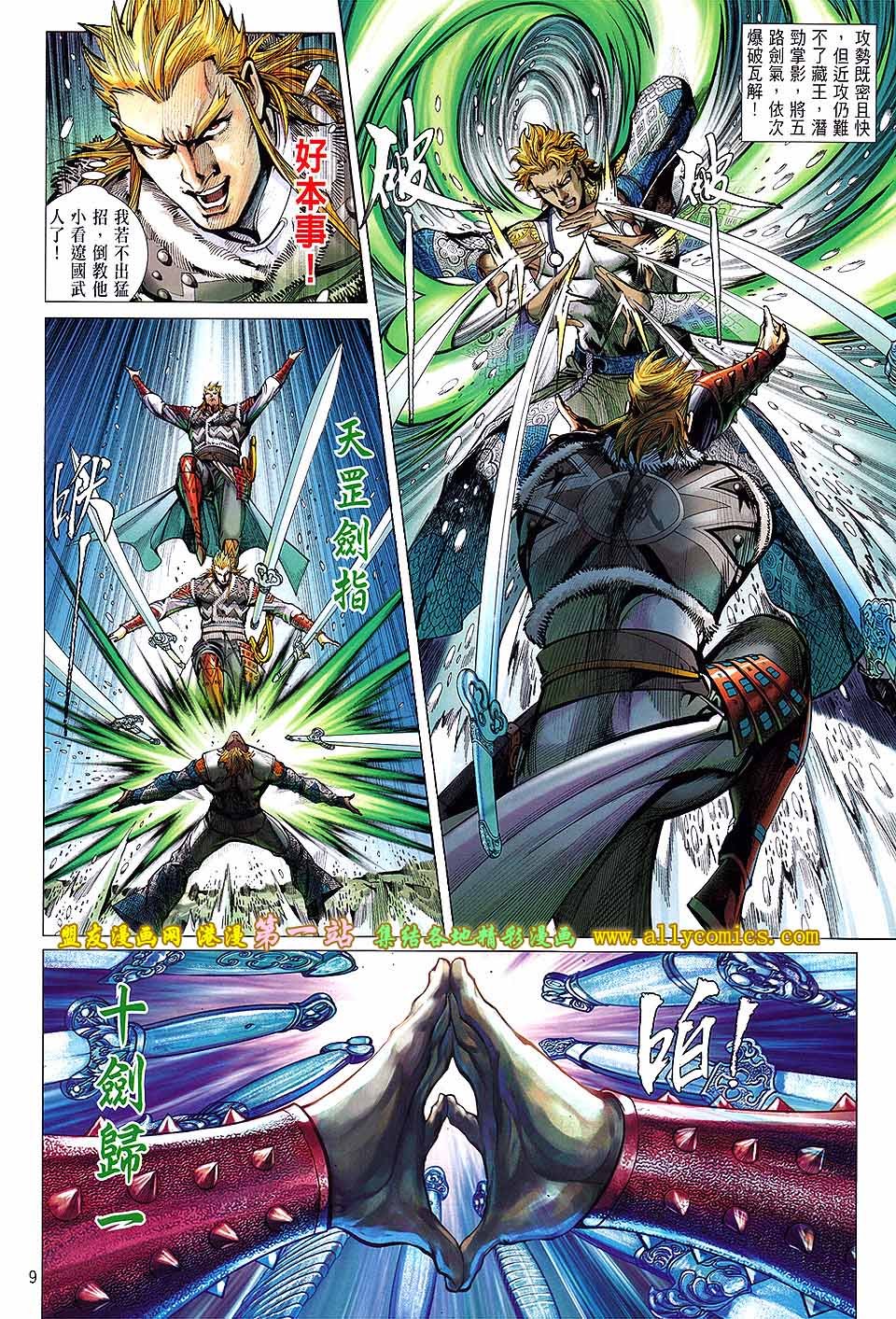 第33话