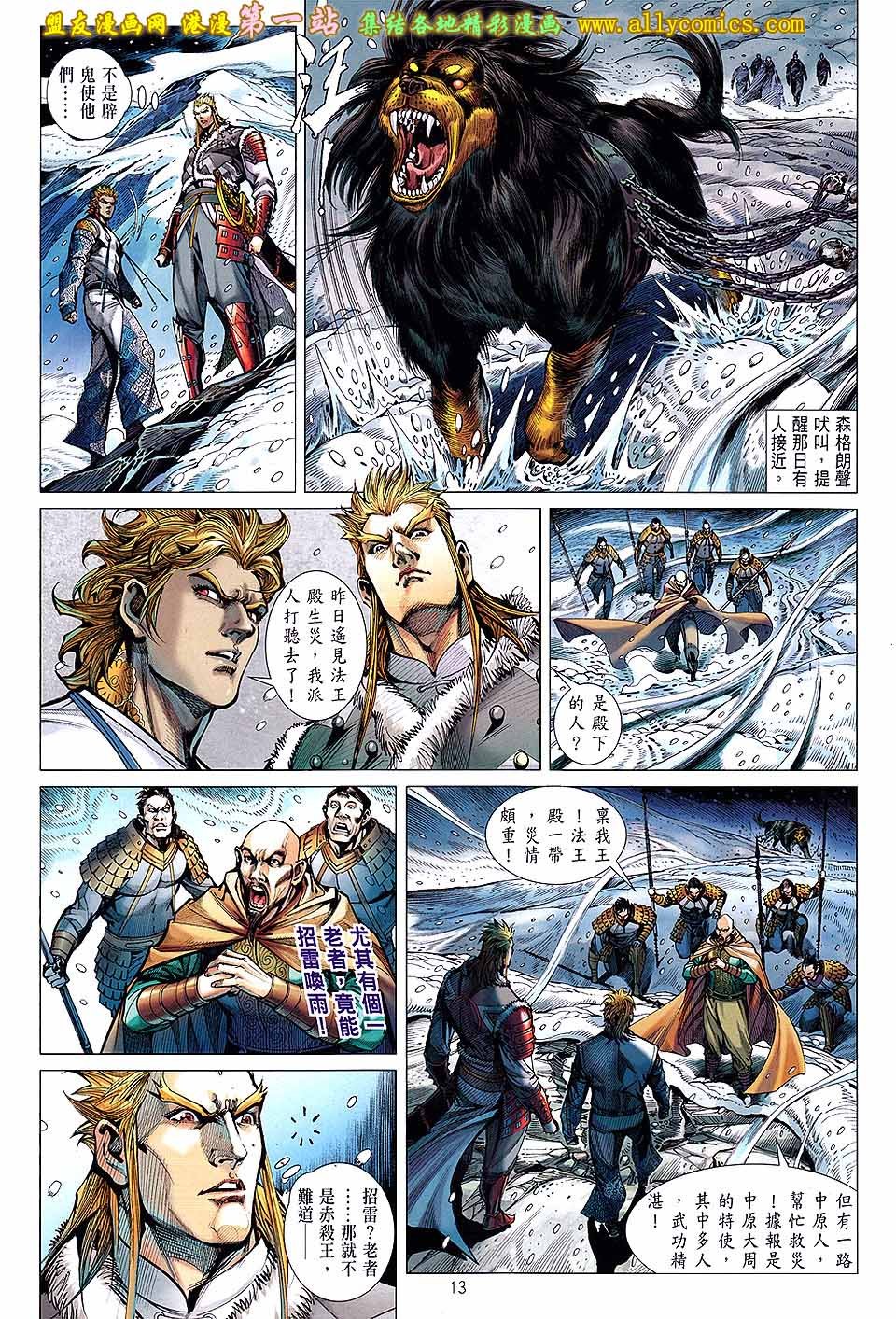 第33话