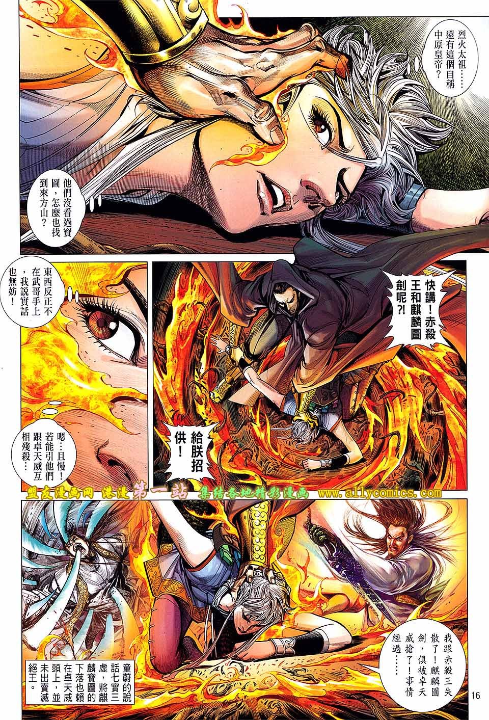 第33话