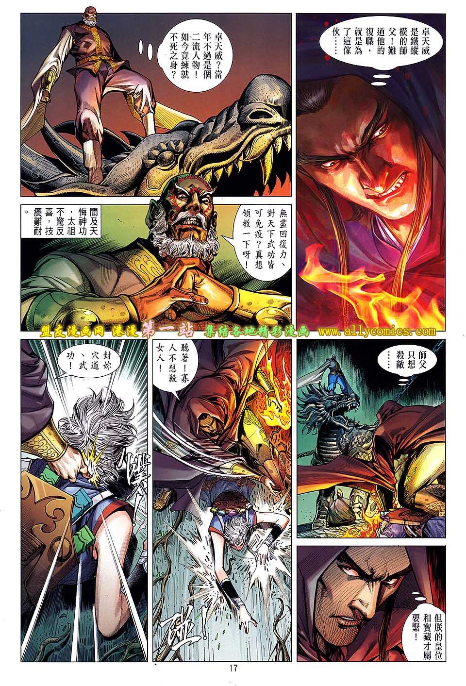 第33话