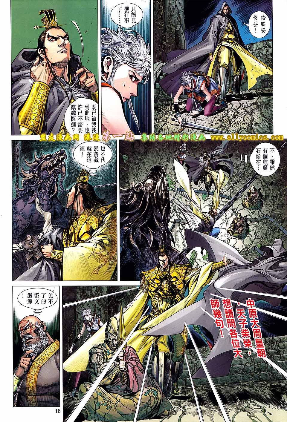 第33话