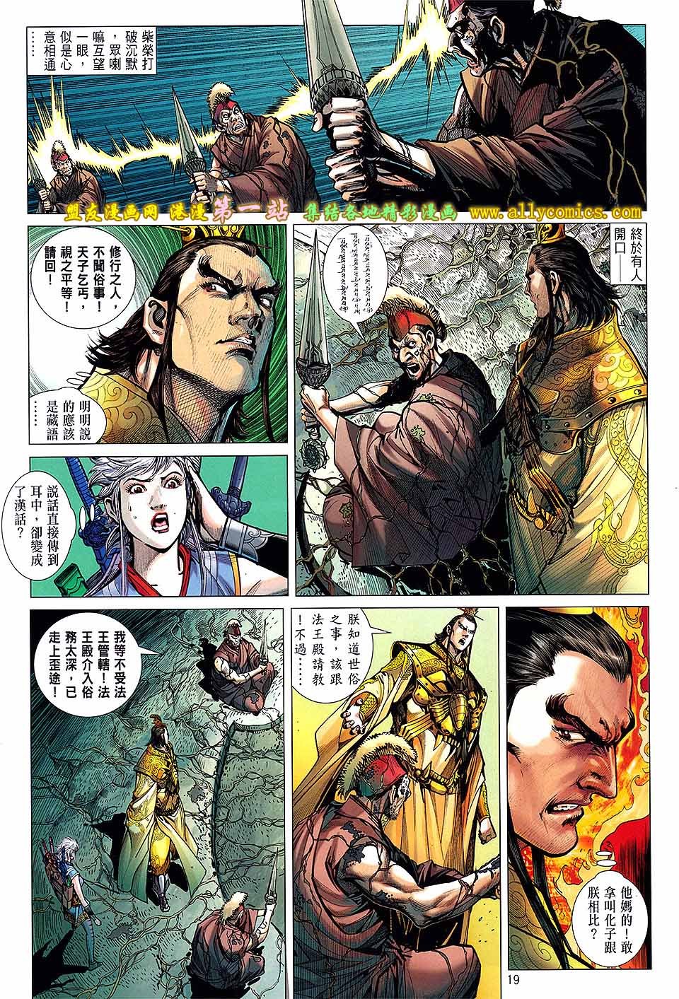 第33话