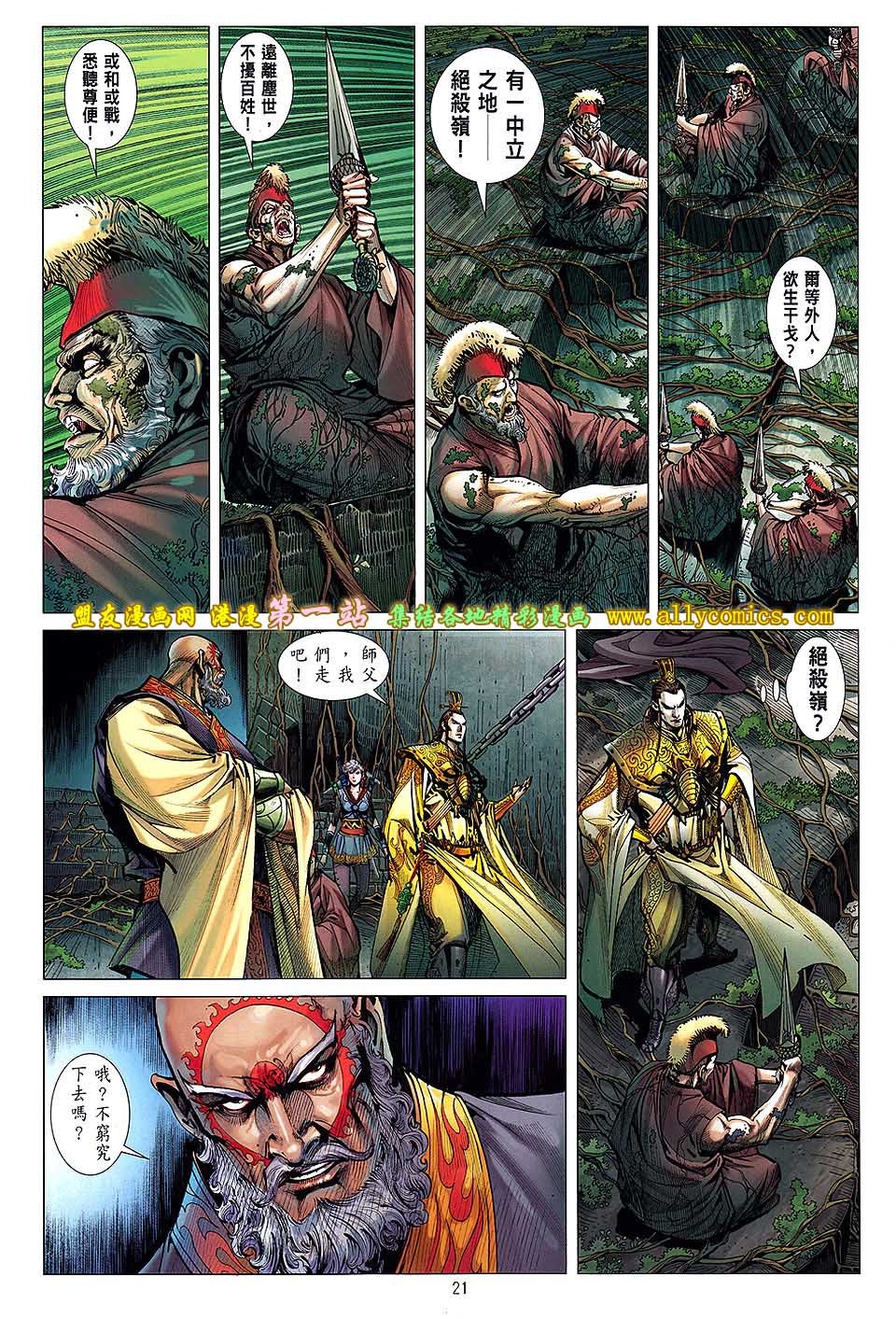 第33话