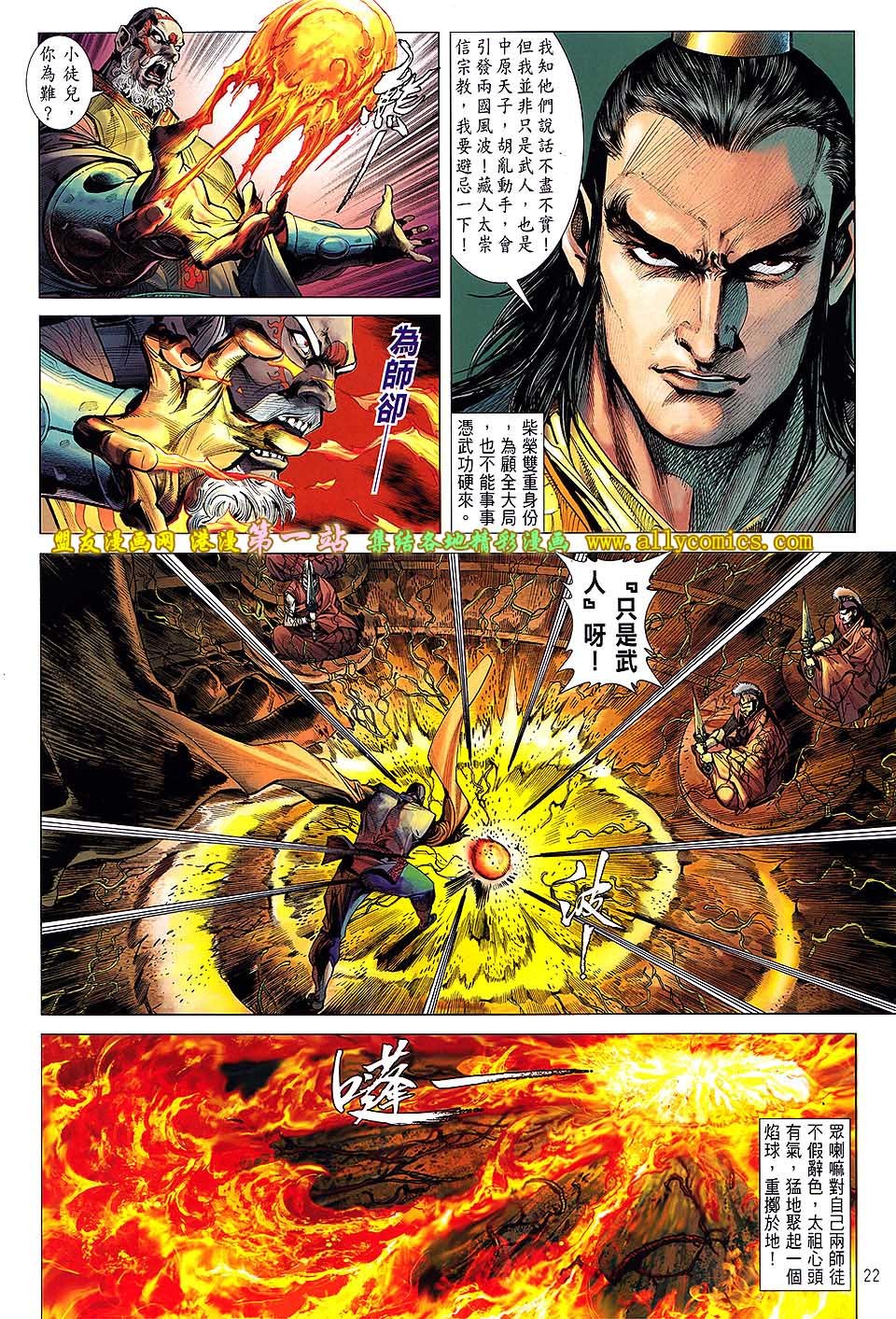 第33话