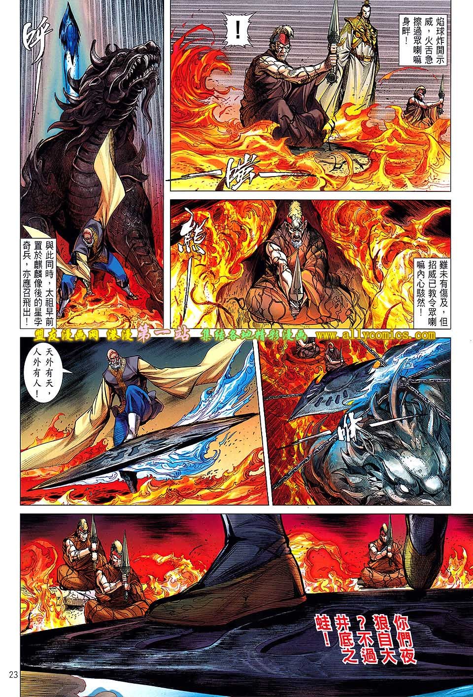 第33话