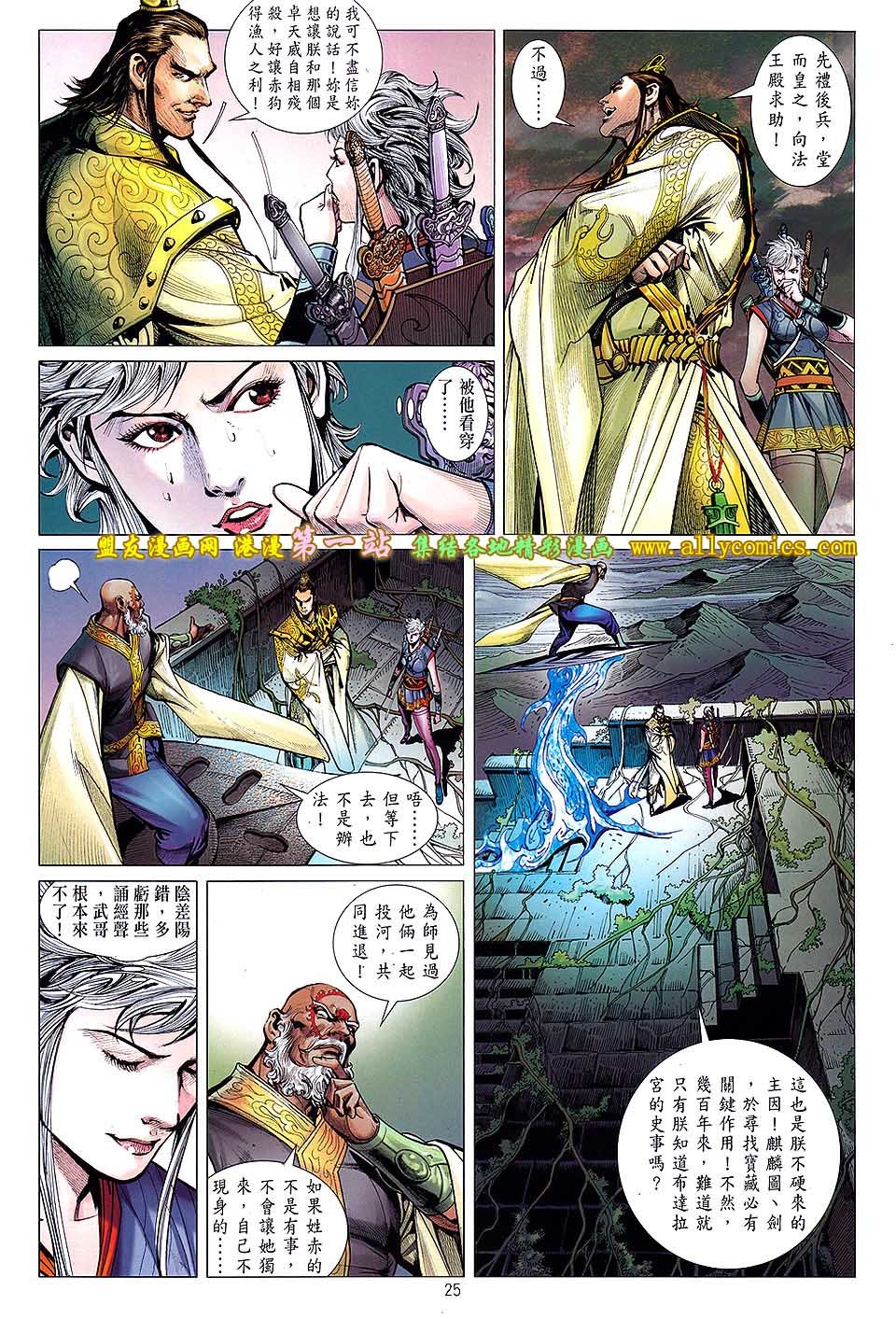 第33话