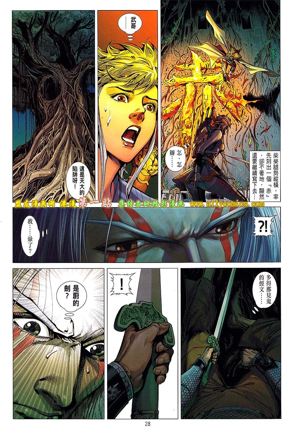 第33话