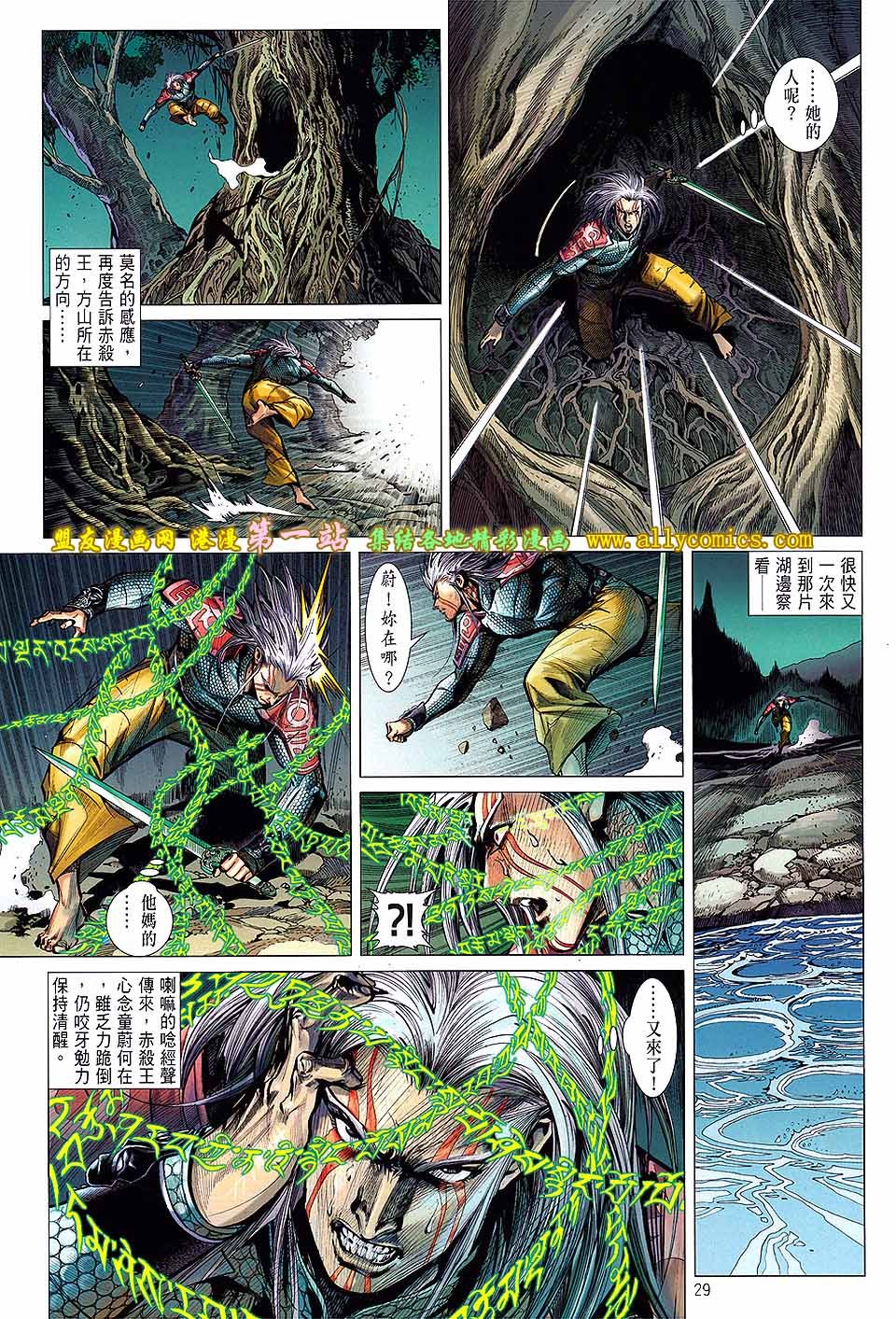 第33话