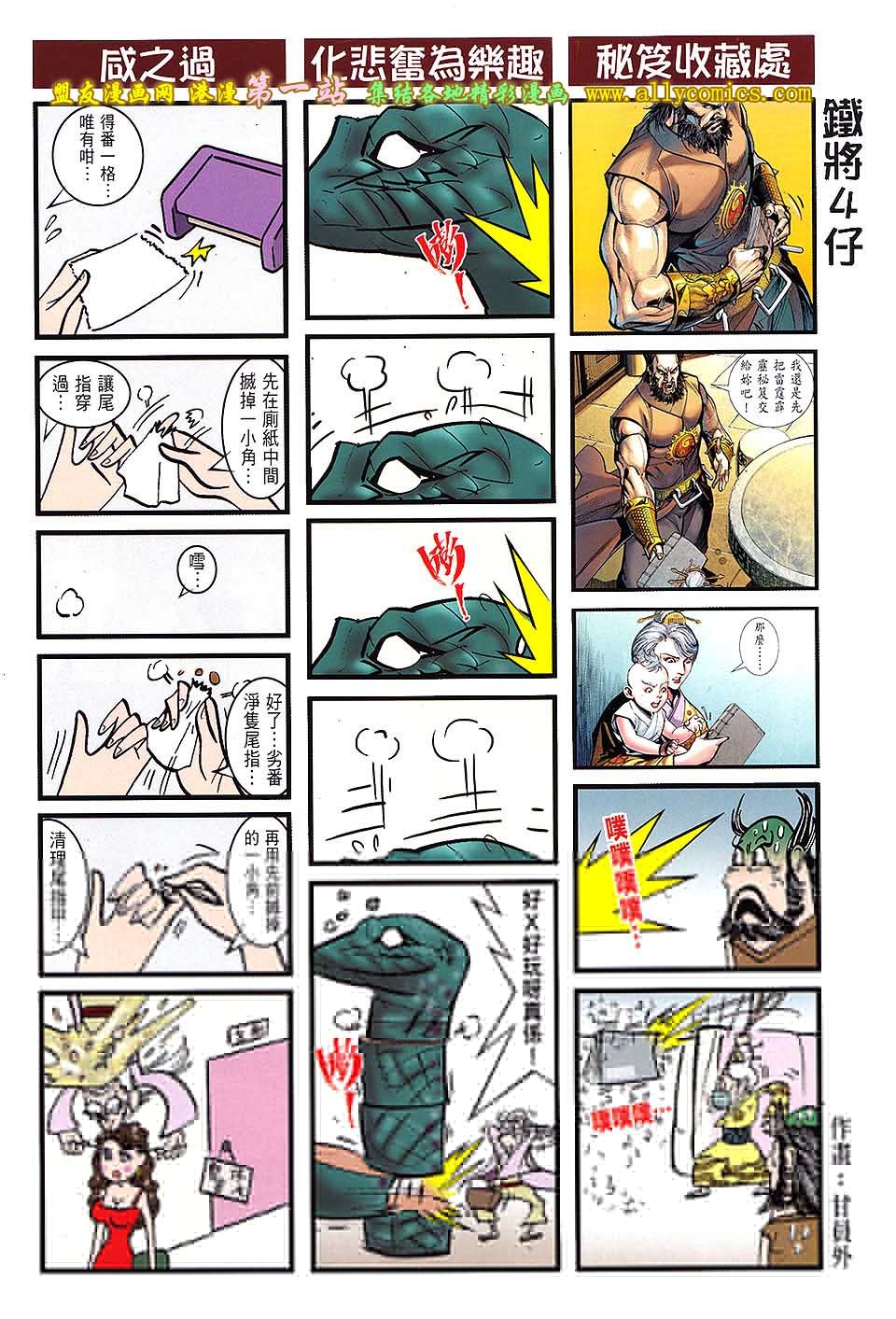 第33话